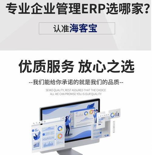 海客寶云erp系統企業辦公進銷存倉庫管理庫存流水盤點出入庫軟件