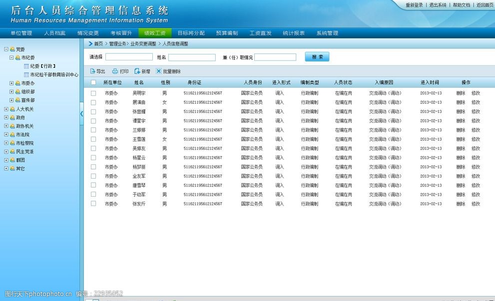 后臺(tái)管理系統(tǒng)UI界面