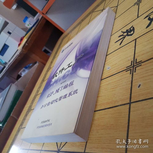 華育國際 軟件工廠asp net編程 辦公自動化管理系統